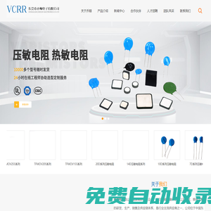 壓敏電阻MOV_TMOV_TFMOV_熱敏電阻NTC_專業(yè)制造商_廣東喬頓電子有限公司