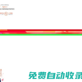 麥米網 - 白菜線報 - 聚劃算秒殺 - 百萬優惠券等你來拿