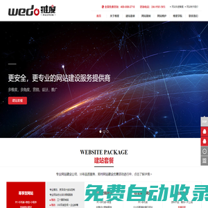 鄭州做網(wǎng)站|建網(wǎng)站|鄭州網(wǎng)站建設(shè)|鄭州網(wǎng)站設(shè)計(jì)|專業(yè)網(wǎng)站制作公司-維度網(wǎng)絡(luò)
