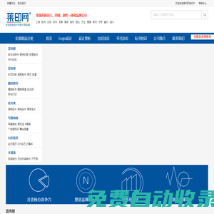 萊印網(wǎng)|名片印刷|彩頁(yè)印刷|宣傳冊(cè)制作,全國(guó)連鎖印刷公司