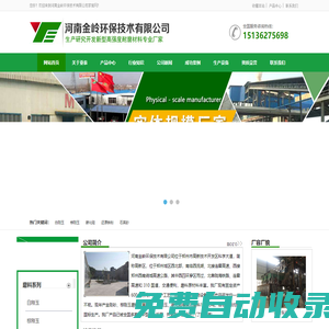 白剛玉_棕剛玉_還原鐵粉_碳化硅_活性氧化鋁球_金剛砂「廠家價(jià)格」_河南金嶺環(huán)保技術(shù)有限公司