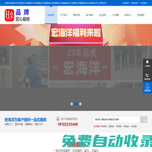 成都保潔公司_成都清潔公司_開荒保潔_家庭保潔_工程保潔_保潔公司_成都宏海洋物業管理有限公司