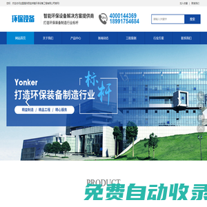 陜西寶徠隆環保設備工程有限公司