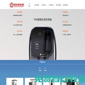 星星充電-東莞銷售服務(wù)中心,星星充電東莞經(jīng)銷商