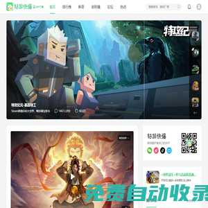好游快爆_好游快爆官網(wǎng)_好游快爆app下載-搶先玩新鮮好游戲