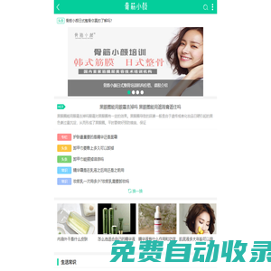 清潭MUSE韓國皮膚管理培訓學院-皮膚管理培訓-皮膚管理加盟-美甲