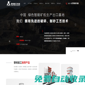黎明重工移動破碎站,顎式破碎機,制砂機設備廠家直銷-黎明重工