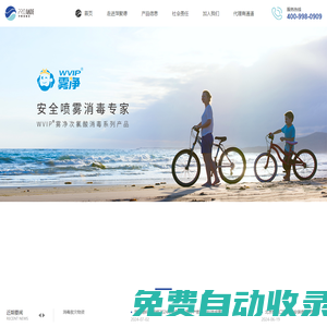 安徽萍聚德醫療科技股份有限公司