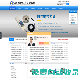 力矩扳手,扭矩扳手,扭力測(cè)試儀,測(cè)力計(jì),測(cè)力儀,推拉力計(jì),數(shù)顯式推拉力計(jì),拉力測(cè)試儀-上海鑄衡電子科技有限公司