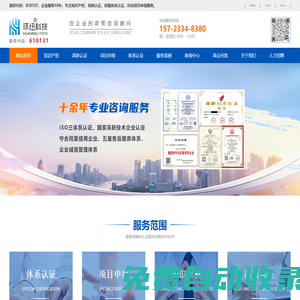 重慶專(zhuān)利申請(qǐng)|重慶高新企業(yè)申報(bào)|重慶專(zhuān)精特新申報(bào)|重慶ISO體系認(rèn)證|重慶專(zhuān)項(xiàng)資金申報(bào)|重慶企業(yè)技術(shù)中心申報(bào)|重慶項(xiàng)目申報(bào)服務(wù)公司