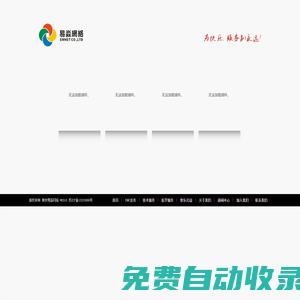 南京易淼網絡科技有限公司-IDC業務 | 技術服務 | 醫學服務 | 快樂公益 -emnet.cn