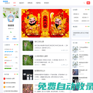 惜誼管理 - 每天學一點！