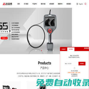 工業(yè)內(nèi)窺鏡品牌廠家_高清孔探儀_警用窺鏡