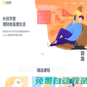 長(zhǎng)投學(xué)堂 | 理財(cái)就是理生活