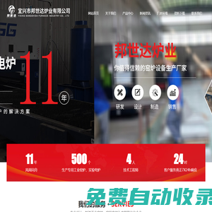 宜興市邦世達爐業有限公司-管式爐-氣氛爐-實驗爐