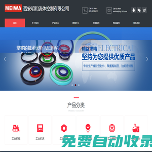 西安明和流體控制有限公司-官網(wǎng)
