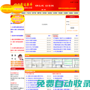 維達(dá)工程造價(jià)軟件 工程造價(jià)咨詢公司-智邁奧數(shù)工程科技有限公司歡迎您