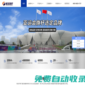 旗桿、旗桿廠家、不銹鋼旗桿、錐形旗桿、北京旗桿廠家、電動旗桿廠家-廣東耀龍金屬科技有限公司