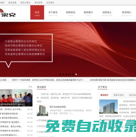 首頁｜索克科技服務(wù)股份有限公司－服務(wù)無止境