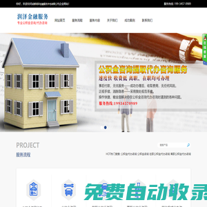 成都潤澤金融服務外包有限公司