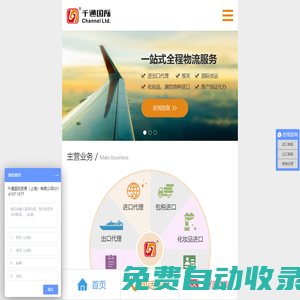 上海進出口代理-專業報關清關-國際貨運代理-千通國際貿易