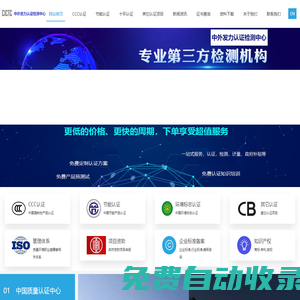 CCC認證|節能認證|環境標志認證|中外發力認證檢測中心（深圳）有限公司-中外發力認證檢測中心（深圳）有限公司