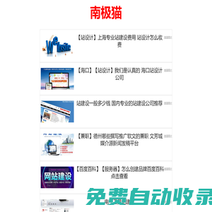 維創(chuàng)號 - 創(chuàng)意科技與未來探索