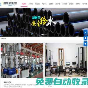 雄縣PE管廠家,100級全新料PE給水管材管件,HDPE雙壁波紋管排水管-順通信息網
