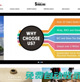 SINOLINE | HAINING SINOLINE LTD. | 海寧市興利進出口有限公司