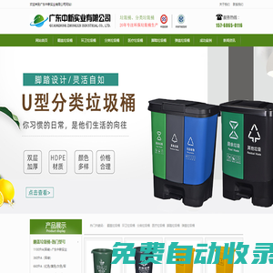 垃圾桶,戶外環(huán)衛(wèi)垃圾桶,大容量塑料分類垃圾桶廠家-中新實(shí)業(yè)