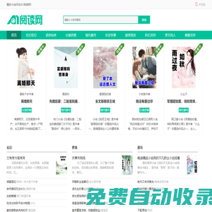 果凍文學(xué)網(wǎng)_免費(fèi)小說閱讀_飛可科技