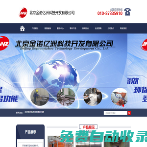 濾桶除塵器廠家_環(huán)保無塵噴砂機(jī)_噴砂房廠家_箱式液體噴砂機(jī)-北京金諾億洲