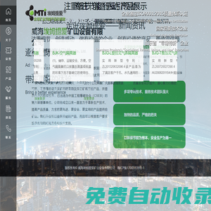 威海埃姆提愛礦山設備有限公司|露天采礦用間隔器,礦用節能產品,先進的爆破技術