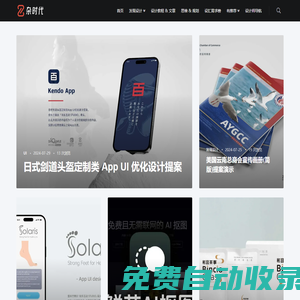 雜時(shí)代 | 分享創(chuàng)意設(shè)計(jì)與思維