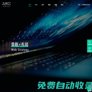 北京君策科技有限公司-君策科技-君策設(shè)計