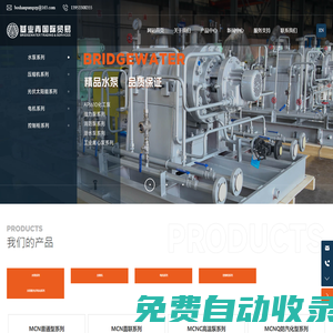 基業(yè)青（淄博）國際貿(mào)易有限公司_電機(jī)生產(chǎn)_水泵生產(chǎn)