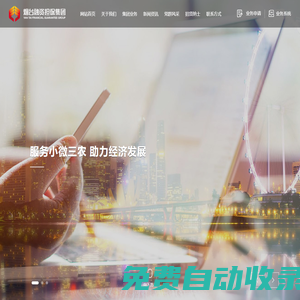 煙臺(tái)融資擔(dān)保_煙臺(tái)融資擔(dān)保集團(tuán)有限公司