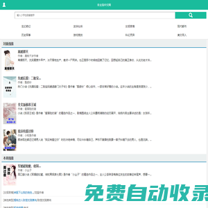 免費(fèi)完結(jié)小說-言情小說推薦-好看完結(jié)小說排行榜 - 非主流中文網(wǎng) - 飛可公司