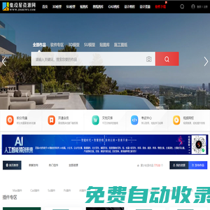 |集設屋設計網|設計師論壇|室內設計聯盟|室內設計素材網| -  集設屋設計網 -  集設屋設計網!