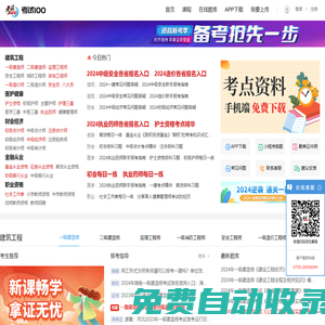考試100題庫-職稱考試-讓你贏在職場(chǎng)的考證培訓(xùn)網(wǎng)