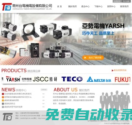 臺灣成鋼電機(華東)營銷服務中心|STS電機、成鋼電機、STS調速電機、STS剎車電機、STS直角電機、STS排桿直線電機、STS直流電機、STS調速器、變頻器
