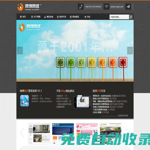 云南網站建設,昆明網站建設,云南網站制作公司,昆明網站制作公司,云南網絡公司,昆明網絡公司 - 網博網絡