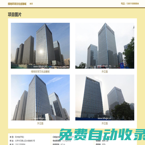 綠地環(huán)球文化金融城 - 首頁(yè)