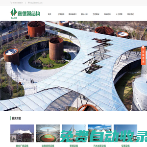 寧波賽德膜結構工程有限公司-寧波賽德膜結構工程有限公司
