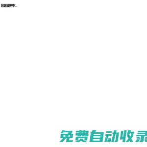 分享經(jīng)典語(yǔ)錄、唯美語(yǔ)錄、愛(ài)情語(yǔ)錄、清新語(yǔ)錄、勵(lì)志語(yǔ)錄、名人名言、勵(lì)志句子、愛(ài)情短句--心情語(yǔ)錄屋