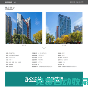 錦秋國際大廈 - 歡迎您