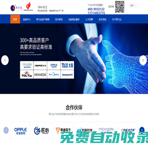 無鉛大型回流焊爐IR爐，無鉛大型波峰焊機，回流爐，波峰爐，SMT周邊設備，晉力達電子設備