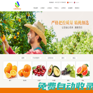 上海橙露進(jìn)出口有限責(zé)任公司--上海橙露進(jìn)出口有限責(zé)任公司