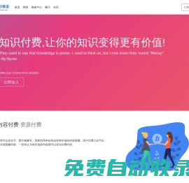 知識(shí)付費(fèi)平臺(tái)_隱藏內(nèi)容支付可見_知識(shí)極客-klgeek.com