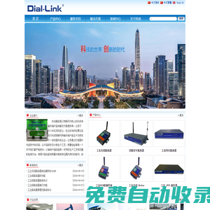 工業(yè)級路由器|工業(yè)5G路由器|工業(yè)4G路由器|工業(yè)3G路由器|工業(yè)路由器|工業(yè)LTE路由器|工業(yè)全網(wǎng)路由器 - 科創(chuàng)通信